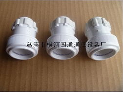 慈溪市橫河國(guó)通通信設(shè)備廠 專業(yè)管帽產(chǎn)品與通信設(shè)備解決方案